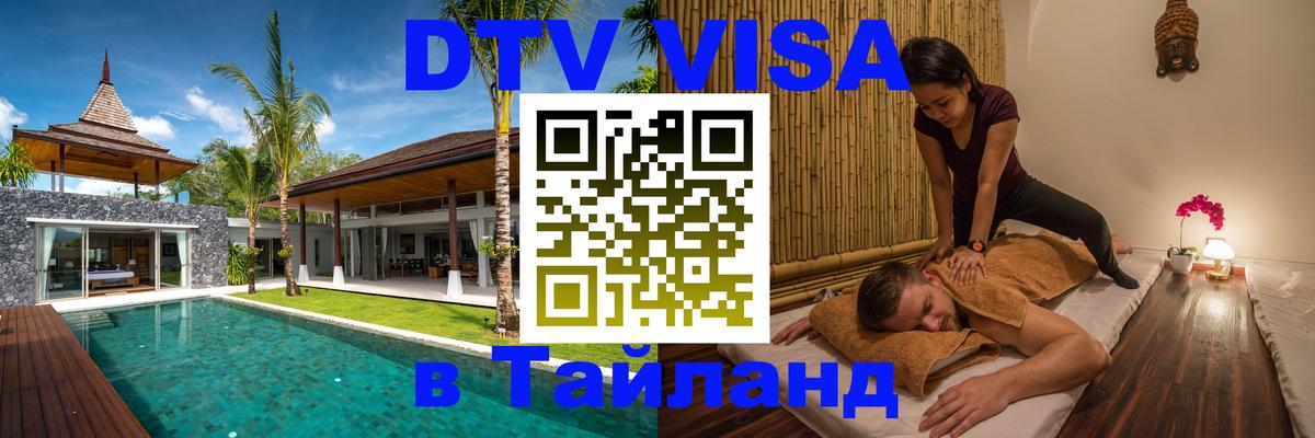Сколько стоит DTV виза — актуальные цены, оформление даже без документов - Душанбе Сколько стоит DTV виза — актуальные цены, оформление даже без документов - Душанбе